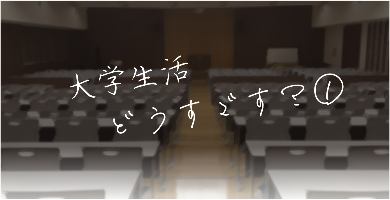 どうすごす